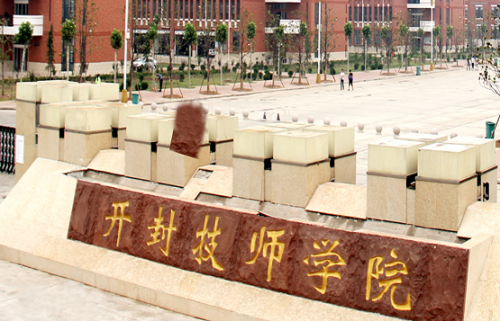 開封技師學(xué)院烹飪系開設(shè)了什么專業(yè)？主要學(xué)什么課程？
