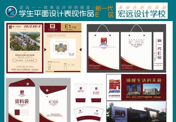 保定宏遠(yuǎn)計(jì)算機(jī)職業(yè)培訓(xùn)學(xué)校的商業(yè)輸出及平面設(shè)計(jì)是什么專業(yè)？