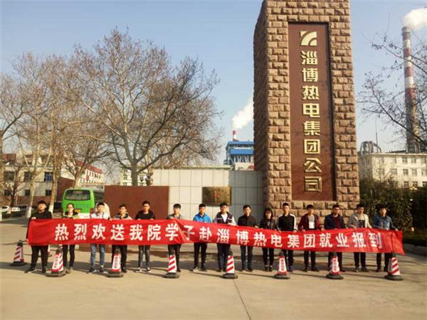 為什么齊魯技術(shù)學(xué)院電力系的畢業(yè)生供不應(yīng)求？