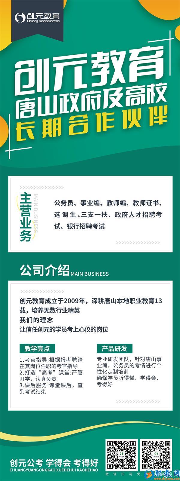 報考教師編有哪些條件？