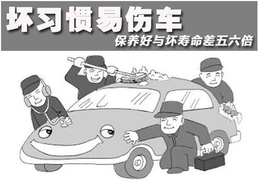 傷車的壞習(xí)慣你都知道嗎？滄州精致汽車美容學(xué)校來(lái)告訴你！