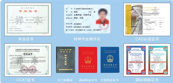 保定市博碩職業(yè)培訓(xùn)學(xué)校就業(yè)有哪些優(yōu)勢(shì)？