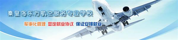 學習航空專業(yè)需要掌握哪些專業(yè)知識？