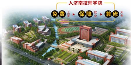濟(jì)南醫(yī)藥學(xué)校選哪里？