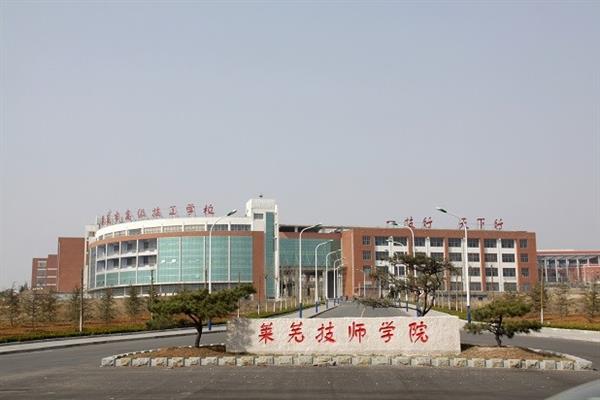萊蕪技師學(xué)院有機(jī)械設(shè)備裝備與自動化專業(yè)嗎？
