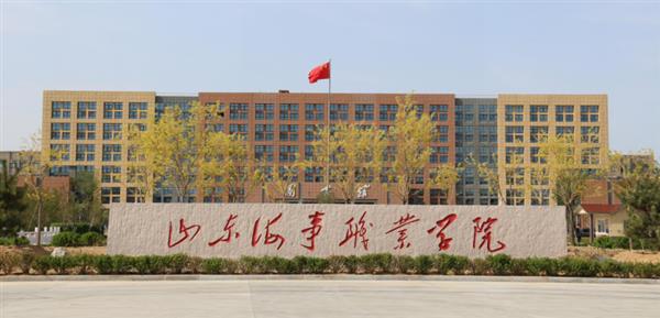 山東哪所學(xué)校開設(shè)海事相關(guān)專業(yè)？