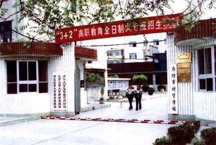 廊坊市財貿(mào)學(xué)校有哪些優(yōu)勢？
