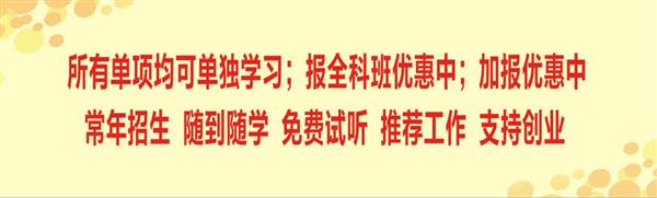 廊坊市宏大職業(yè)培訓學校有哪些優(yōu)勢？