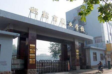 邯鄲市農(nóng)業(yè)學校是一所什么樣的學校？