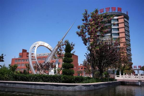 山東華宇職業(yè)技術(shù)學(xué)院大專專業(yè)有哪些？