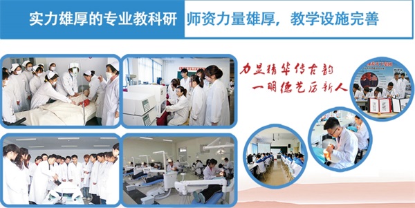 山東哪里可以學習護理專業(yè)？