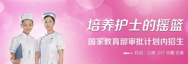 石家莊天使護(hù)士學(xué)校開設(shè)了哪些護(hù)理類專業(yè)？