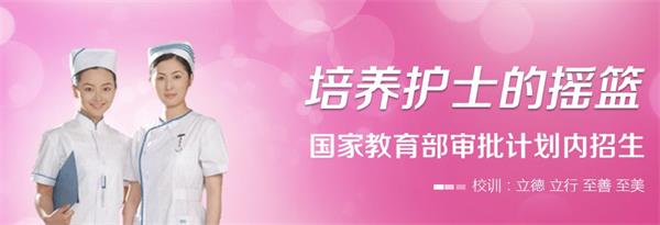 石家莊天使護(hù)士學(xué)校有訂單培養(yǎng)模式嗎？   