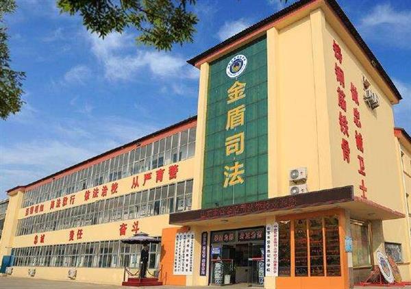 山東東營金盾司法學(xué)校可以學(xué)習(xí)哪些專業(yè)？