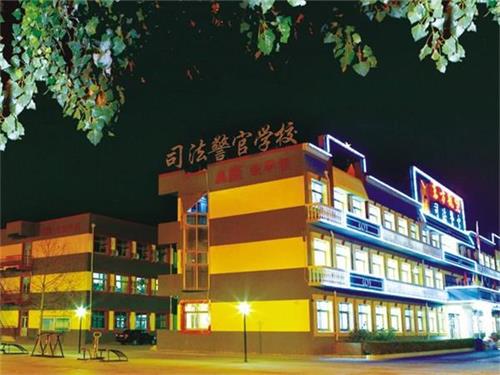 在秦皇島東方司法警官學校學習能得到什么學歷？