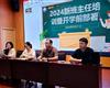 培訓(xùn)引領(lǐng)賦新能，深學(xué)篤行促提升——路南職校2024新生班主任培訓(xùn)暨開學(xué)前部署