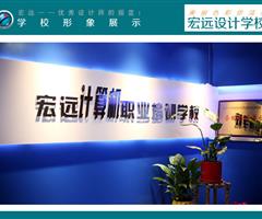 保定室內(nèi)設(shè)計(jì)培訓(xùn)  家裝效果圖培訓(xùn)【宏遠(yuǎn)設(shè)計(jì)學(xué)?！? /></div>
                    </td>
                    <td class=