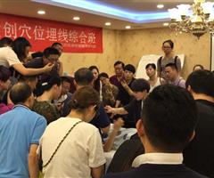 穴位埋線（疼痛、減肥、美容專題）技術(shù)研修班