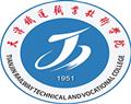 天津鐵道職業(yè)技術學院