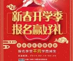 天津歐米奇新春開(kāi)學(xué)季上千元優(yōu)惠、精美禮品大禮包，限時(shí)領(lǐng)取?。? /></div>
                    </td>
                    <td class=