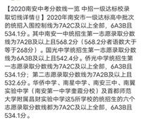 泉州南安中考一級(jí)達(dá)標(biāo)校錄取分?jǐn)?shù)線(xiàn)