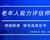 如何報考老年人能力評估師，需要什么條件？我來為您解答