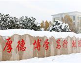 河南醫(yī)學(xué)高等?？茖W(xué)校