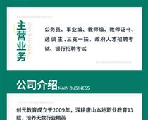 申論考什么？