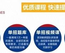 單招畢業(yè)后好找工作嗎？
