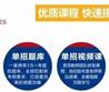 單招畢業(yè)后好找工作嗎？