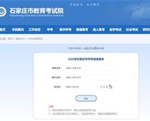 石家莊中考成績(jī)查詢方式公布了！
