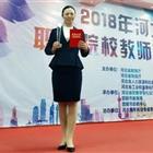 唐山幼兒師范?？茖W(xué)校：優(yōu)秀教師高陽