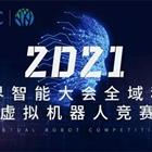 豐潤(rùn)職教中心參加虛擬機(jī)器人奧林匹克競(jìng)賽活動(dòng)紀(jì)實(shí)：讓思維沸騰，讓創(chuàng)造先行——豐潤(rùn)區(qū)綜合職業(yè)技術(shù)教育中心