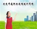 北京中磊職業(yè)技能培訓(xùn)學校