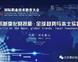 孟老師應(yīng)邀參加國際職教大會(huì)