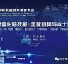 孟老師應(yīng)邀參加國際職教大會(huì)