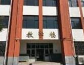 秦皇島渤?？萍贾械葘?zhuān)業(yè)學(xué)校